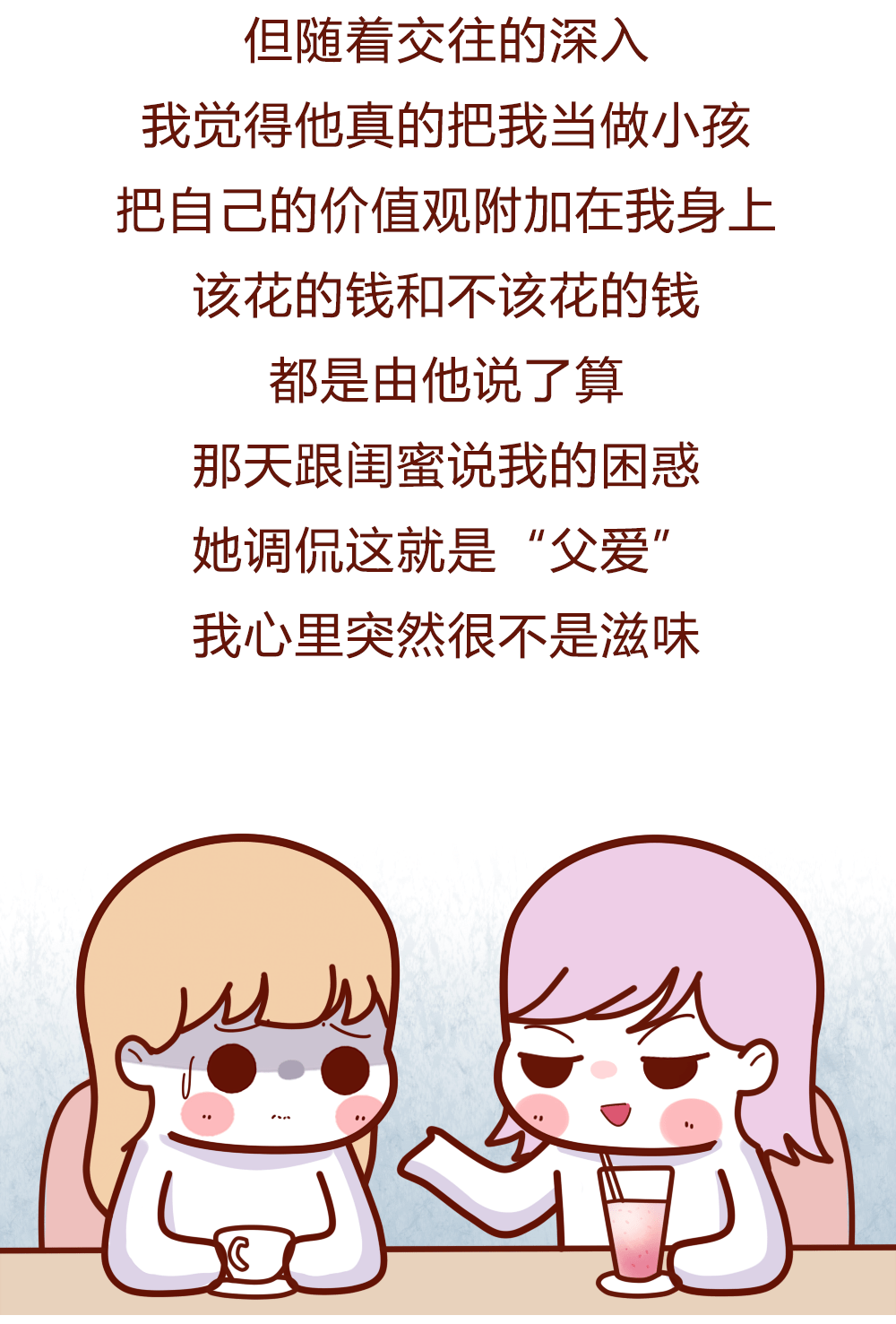 男朋友介意我帮人口过_袁嘉敏帮人口照片(3)