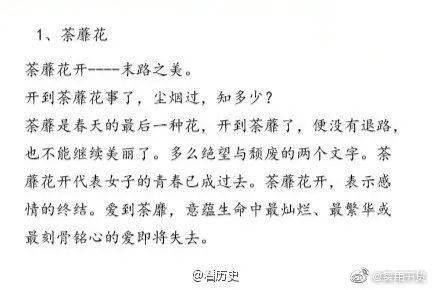 倾国倾城箫曲谱_不良人倾国倾城照片(2)