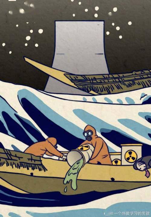 抗议核污染水排海,插画师画了幅《神奈氚冲浪里》