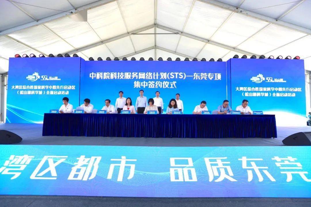 新闻联播特别关注 松山湖科学城出发 福建都市网