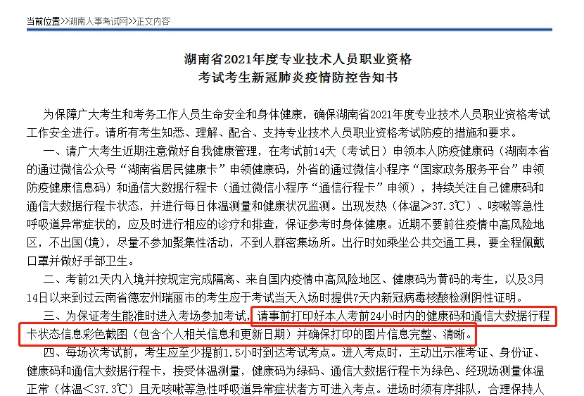 湖南省招收艺术类考生的高校_a类考生① b类考生②_上海一本院校招收湖北考生分数线