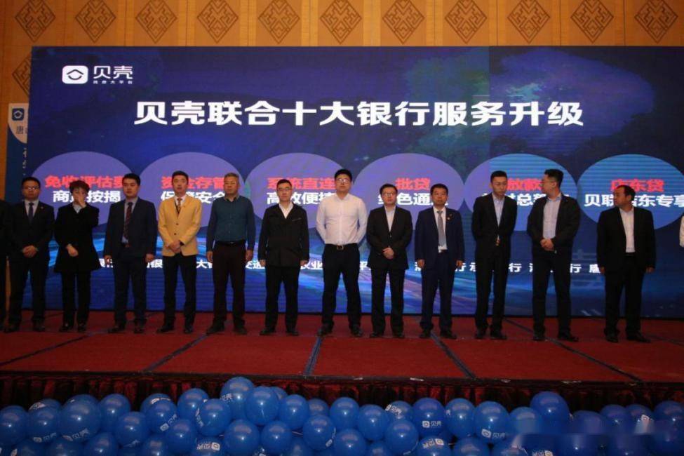贝壳十大排行_全国十大房产中介公司排行榜