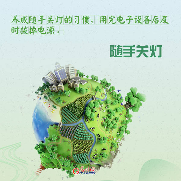 主题|世界地球日：善待自然 爱护地球