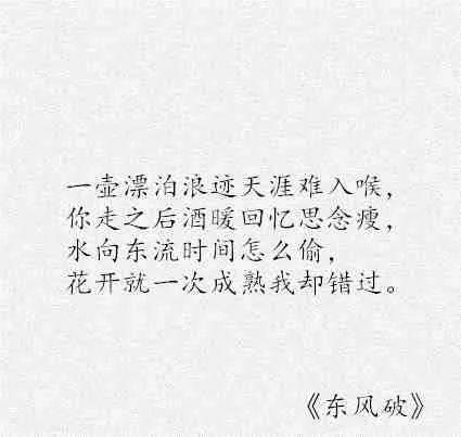 羽落尽长安难求枫林晚四季交替人不换哪句古风歌词惊艳了你