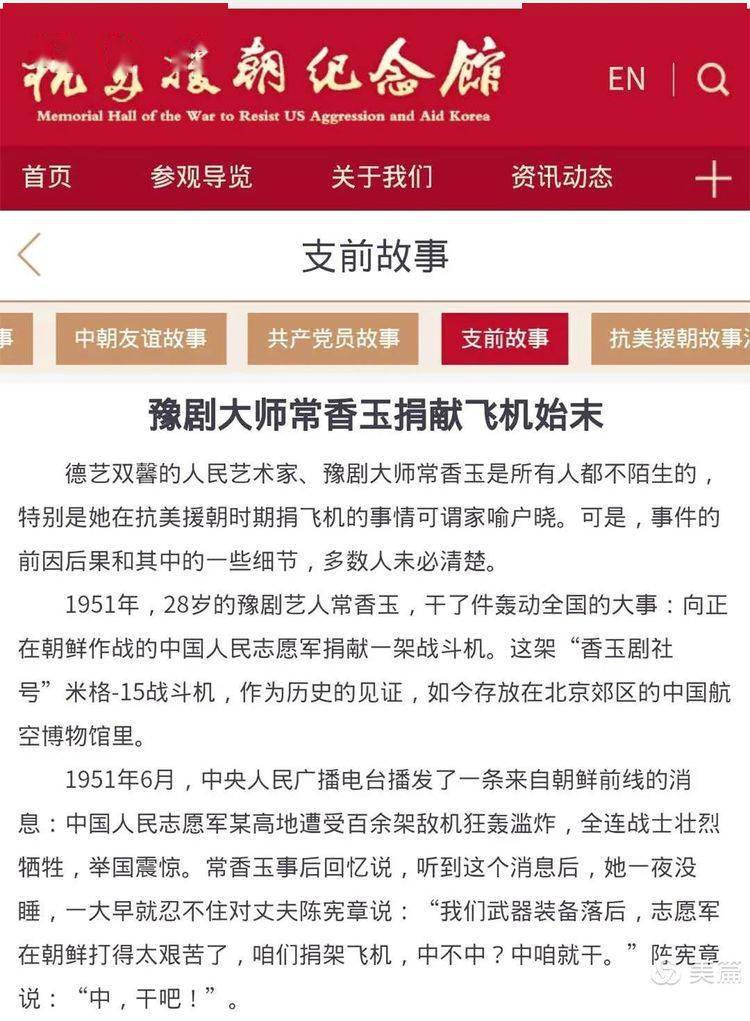 红色记忆常香玉和王海米格15与歼20的故事