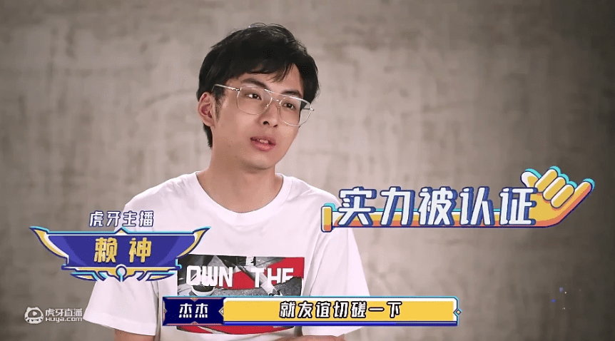 电气鼠在赖神房间首次露脸黑丝大长腿再度来袭