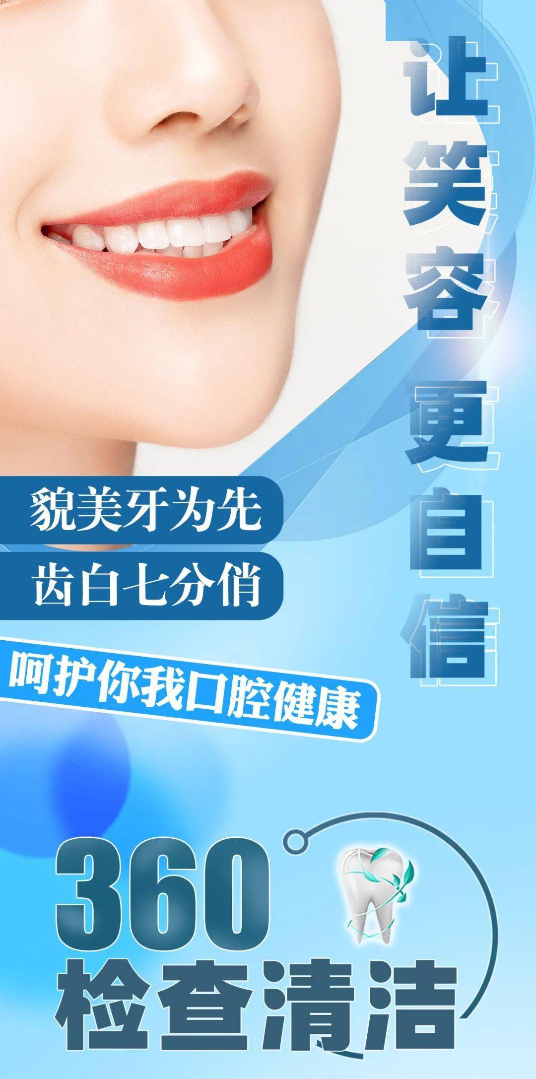 焦作这家牙科超给力舒适洗牙套餐只要399元含超声波洁牙口腔检查还你