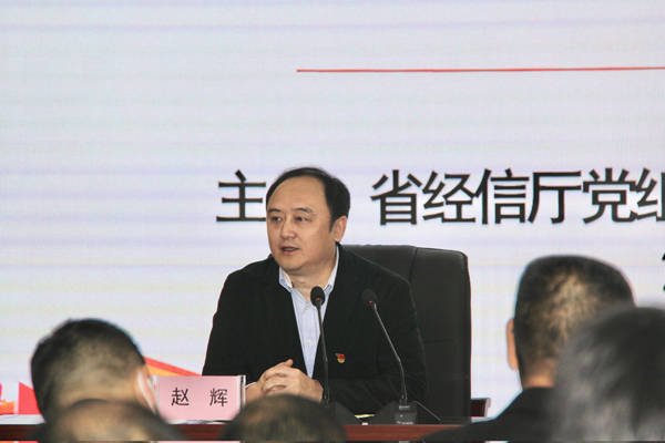 赵辉局长到自贡讲党课 开展党史学习教育