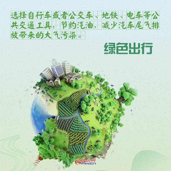主题|世界地球日：善待自然 爱护地球
