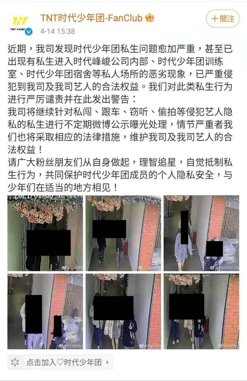 男团挂私生饭未打码照专家称恐侵权