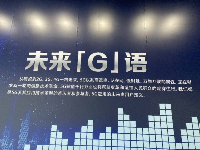 能级|全球5G创新应用场景展开展 深圳5G产业有望能级跃升