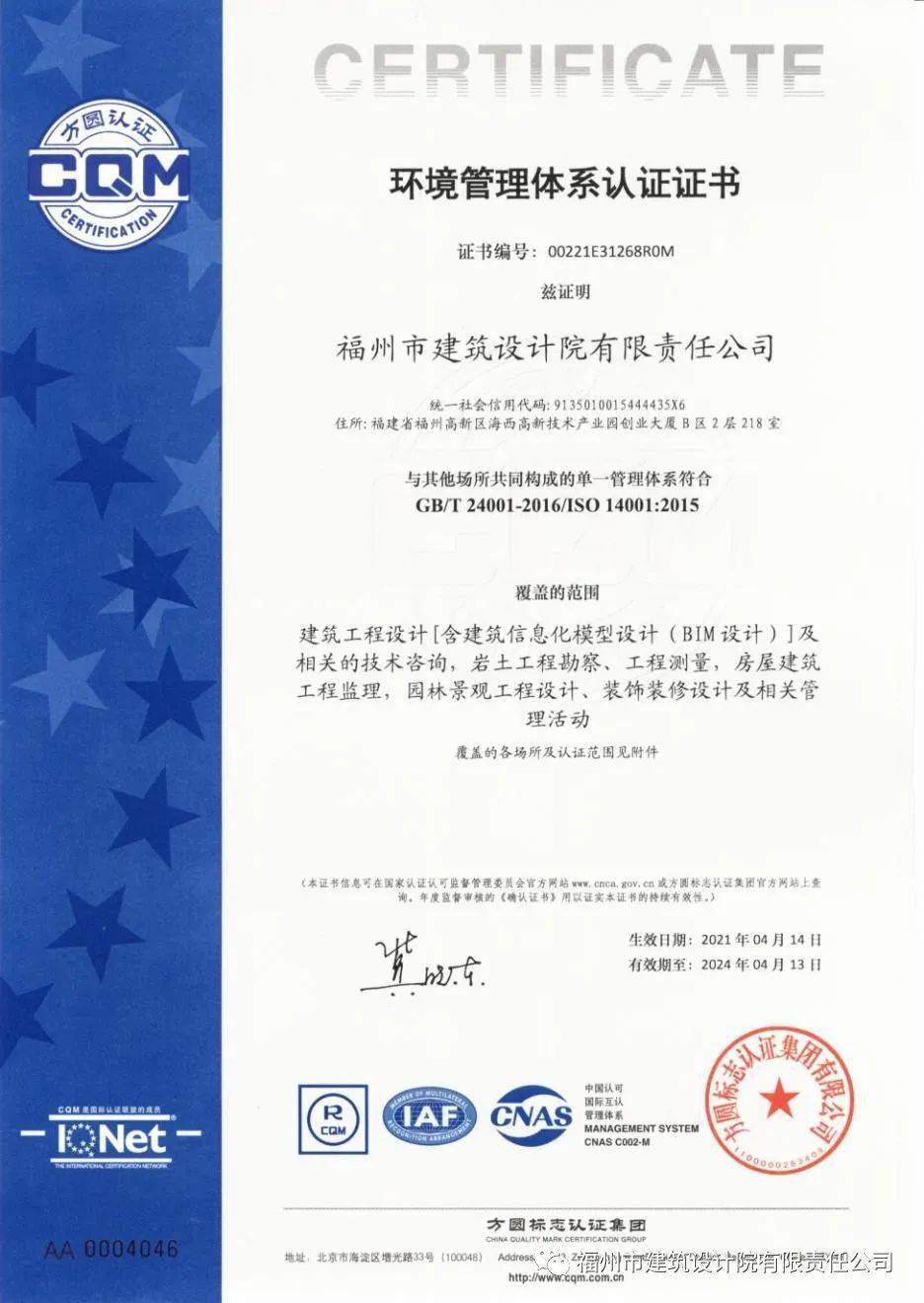 iso14001环境管理体系及iso45001职业健康安全管理体系认证证书,标志