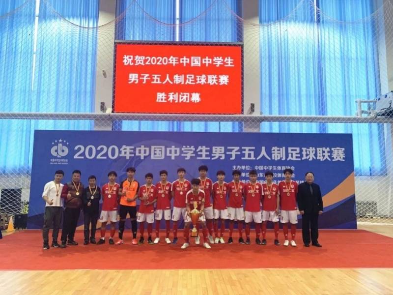 首届中国中学生男子五人制足球联赛落幕 深圳二实健儿夺冠 比赛