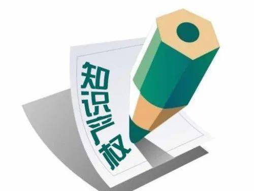 知识产权包含哪些内容20字 272c326578a4405a92404a7bd9b9c59d.jpeg
