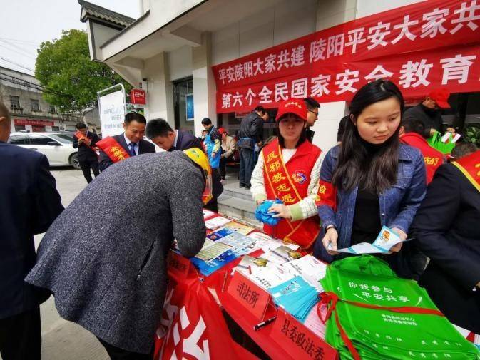 陵阳镇开展综治宣传月暨平安建设集中宣传活动