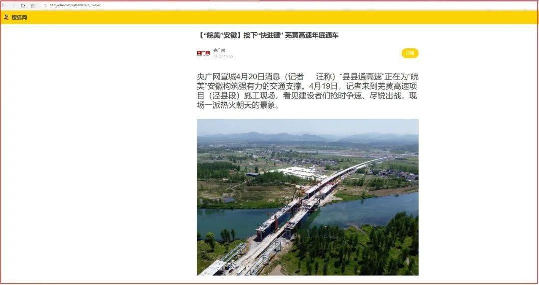 运输发展规划的重点工程之一,也是芜湖市延伸至黄山市的黄金旅游线路