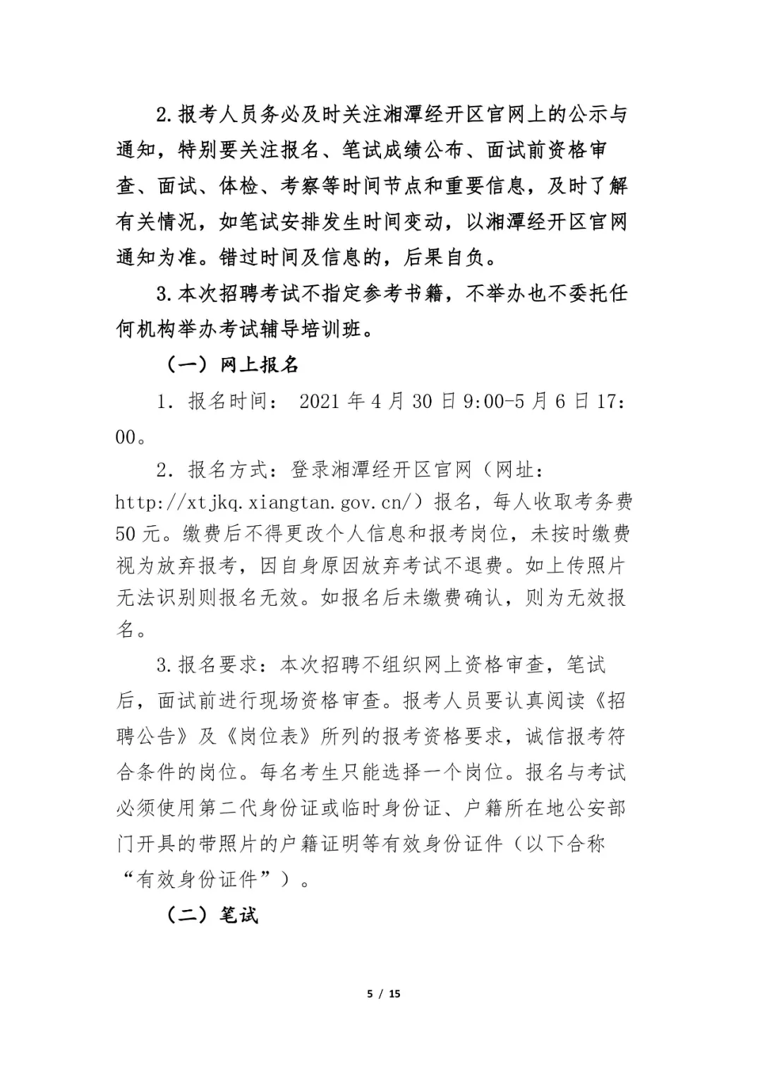 湘潭2021gdp_株洲 湘潭2021年1月房地产市场运营监测报告(3)