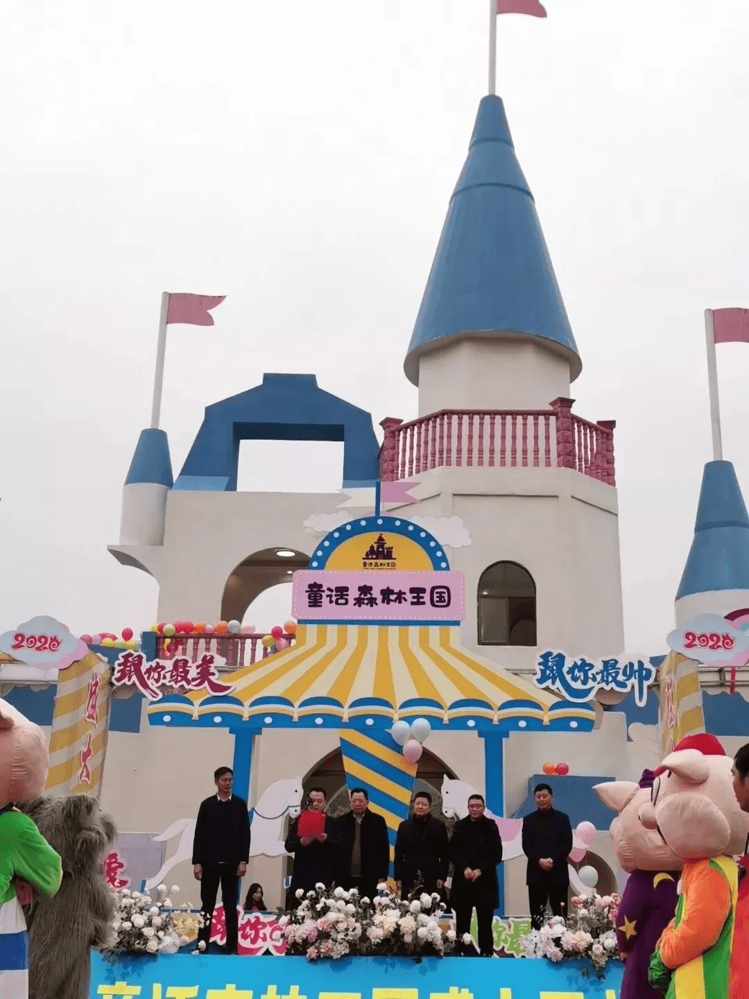 重庆开州童话森林王国成功创建国家aaa级旅游景区