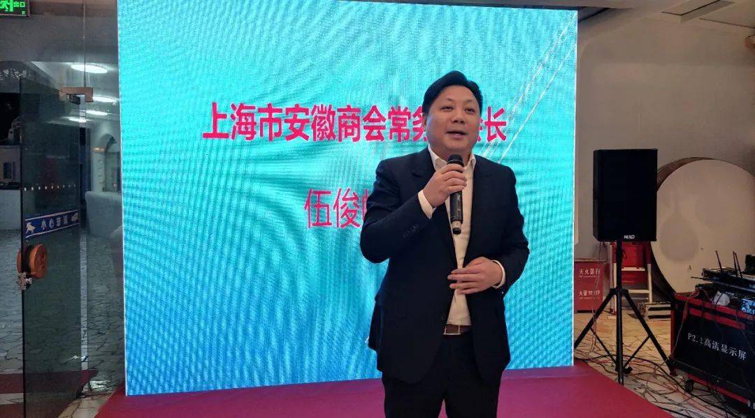 商会上海市安徽商会餐饮住宿专委会与阜阳联办农产品上海对接会召开