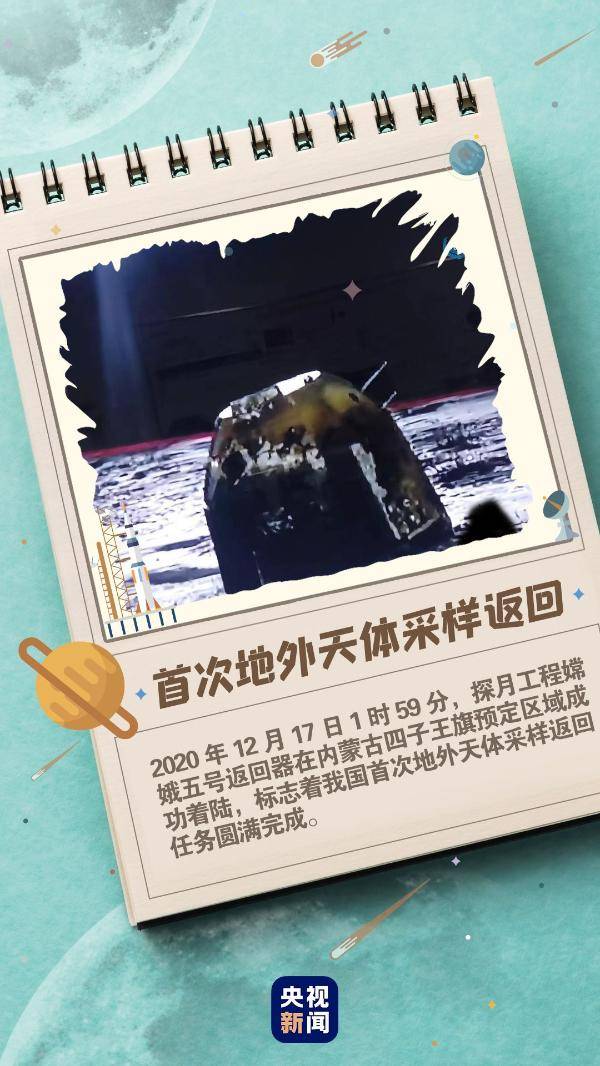 九天|中国航天史上的那些＂第一次＂,你一定要知道