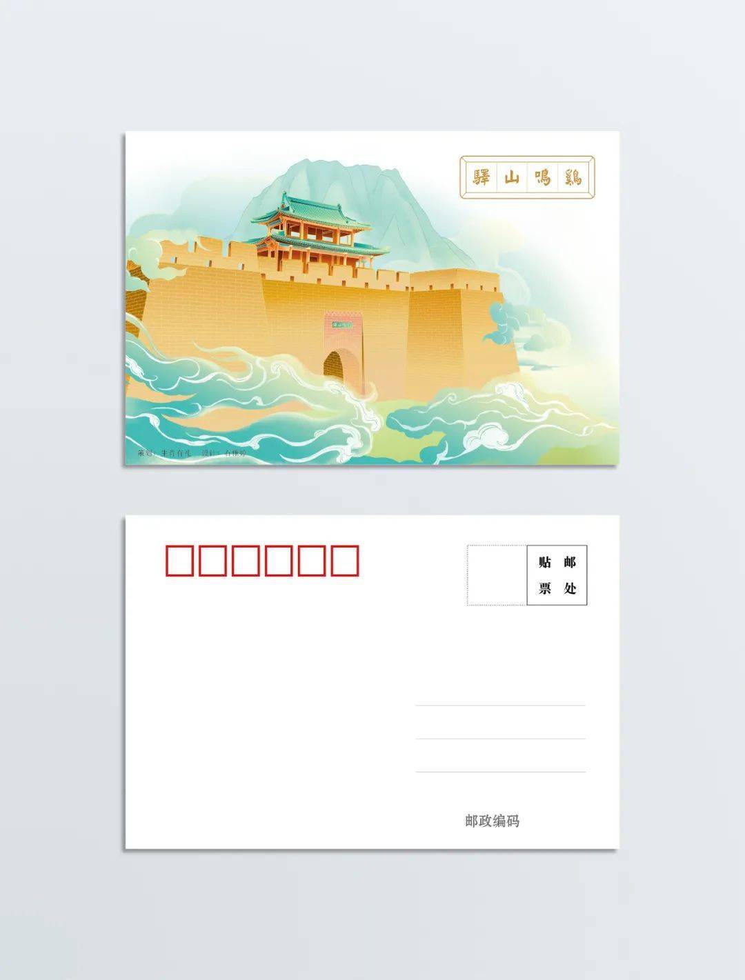 鸡鸣驿邮驿文化主题邮局邮票展览馆揭牌仪式暨生肖有礼2022壬寅虎年