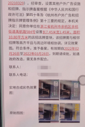 临平招聘信息_余杭区临平区多家事业单位招聘教师316人(2)