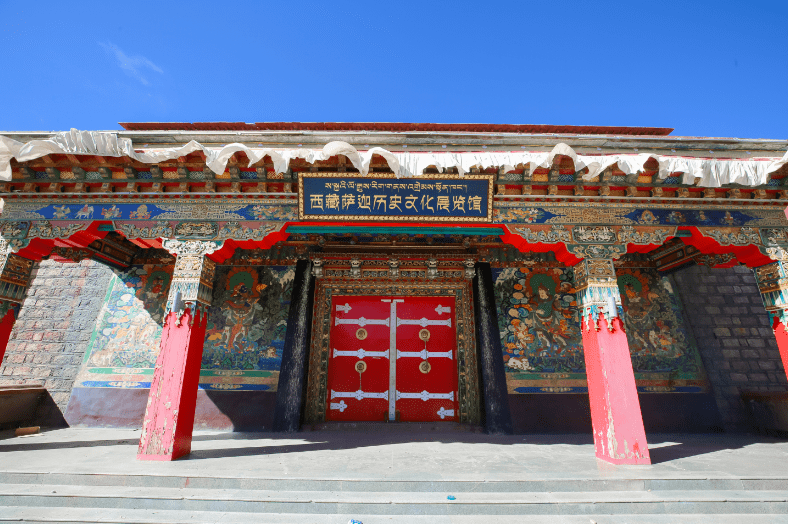 萨迦历史文化展览馆