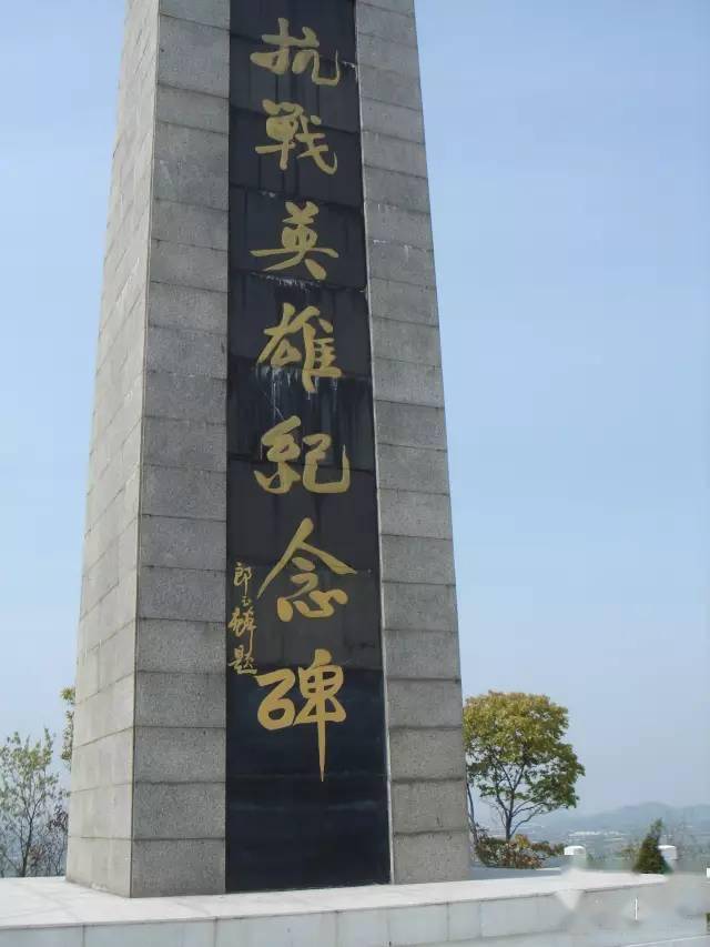 金华抗日战争纪念碑图片