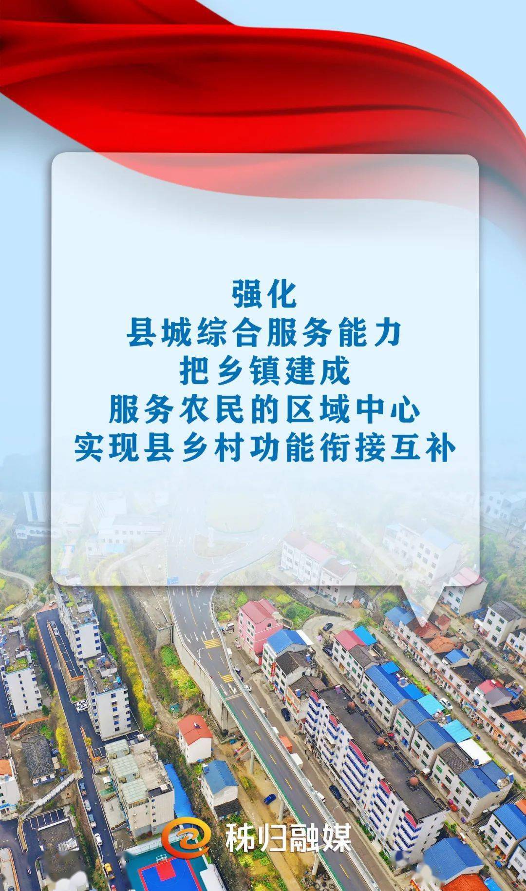 根据党中央,国务院和省委,省政府,市委,市政府有关文件精神,结合秭归