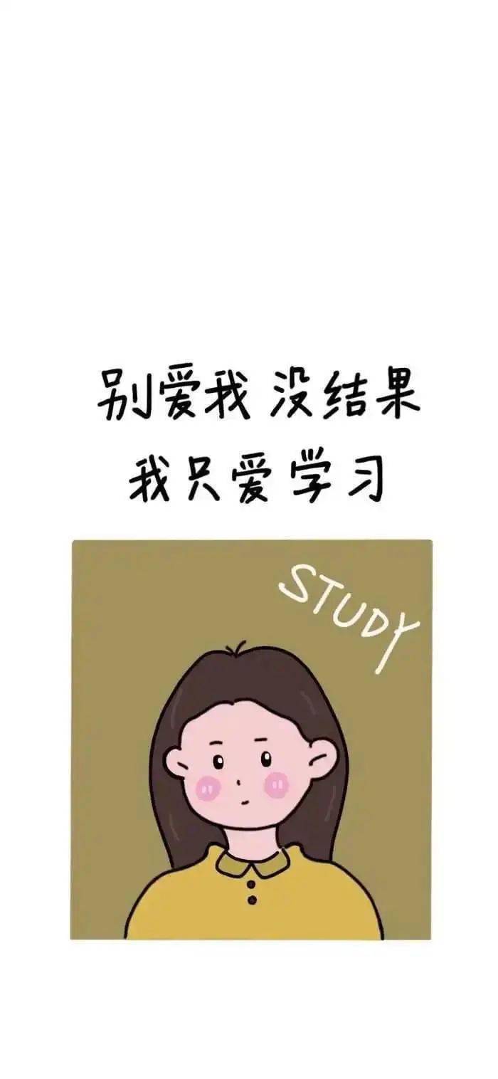 手机壁纸学生党锁屏图片