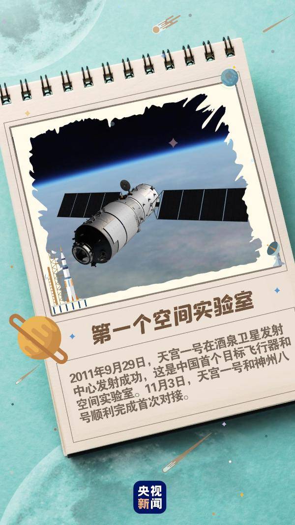 九天|中国航天史上的那些＂第一次＂,你一定要知道