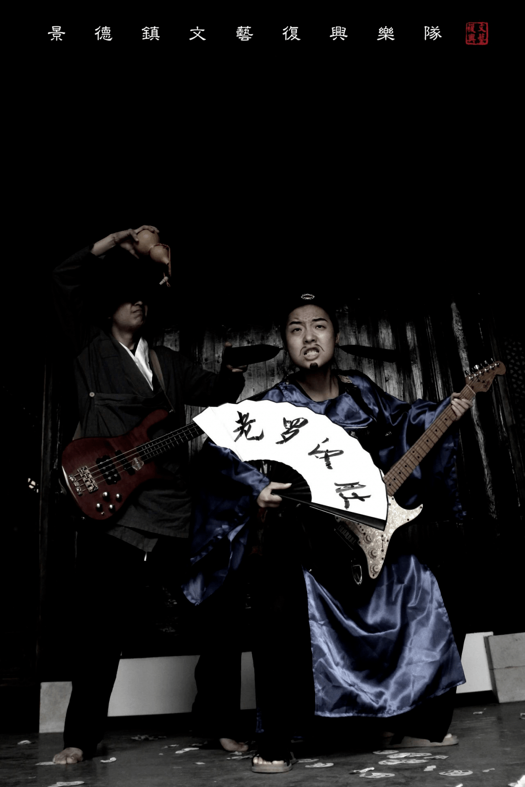 2021常山youyou音乐节来了