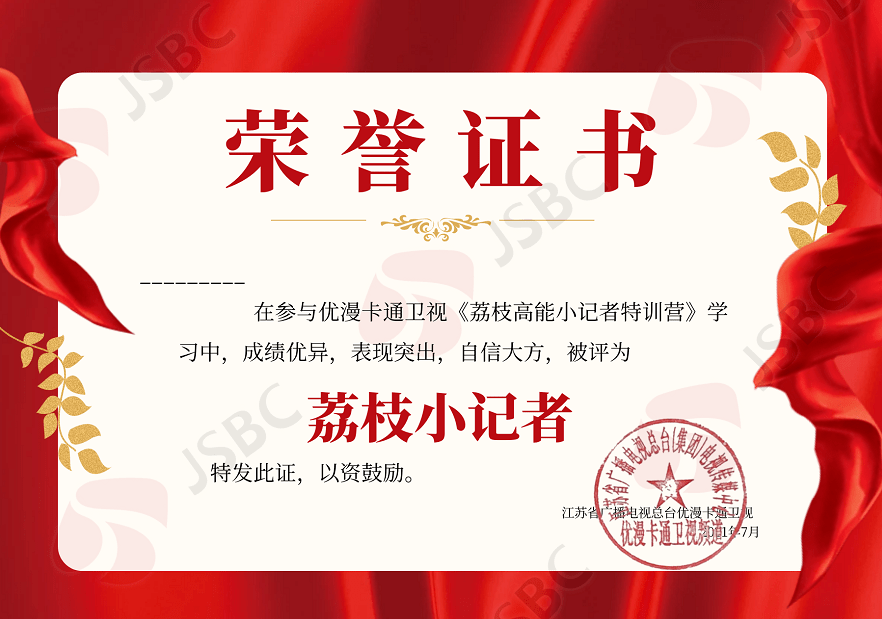 "荔枝高能小记者特训营"探营特色之重走长征路