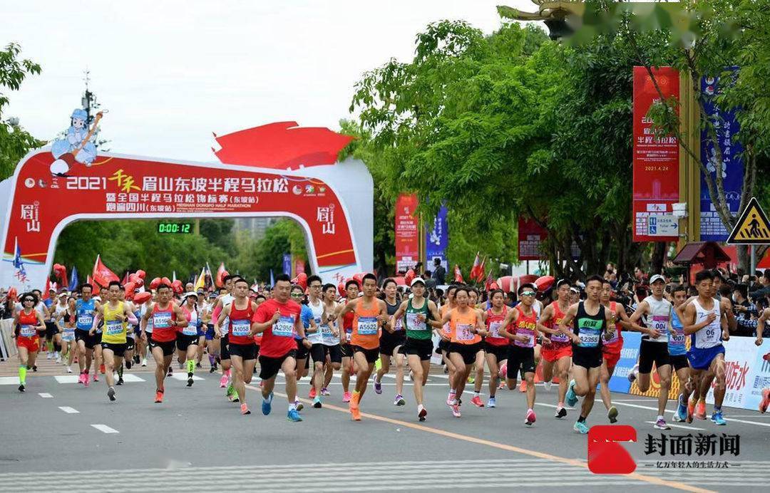 你好眉山东马带你认识一座文化城公园城活力城