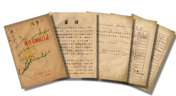 研究 关于 迎春画展 你需要知道的几个问题 北京画院 研究 关于 迎春画展 你需要知道的几个问题 北京画院