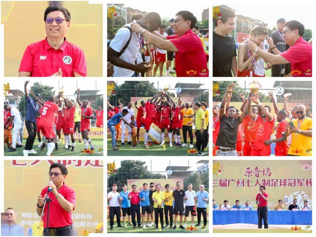 2020年上海金融职工文体活动“民生杯”七人制足球比赛-奇欢
