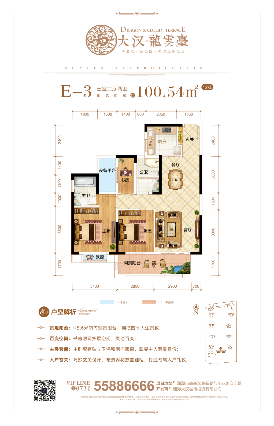 72 左右滑动查看更多户型 742021年 不看大汉不买房!