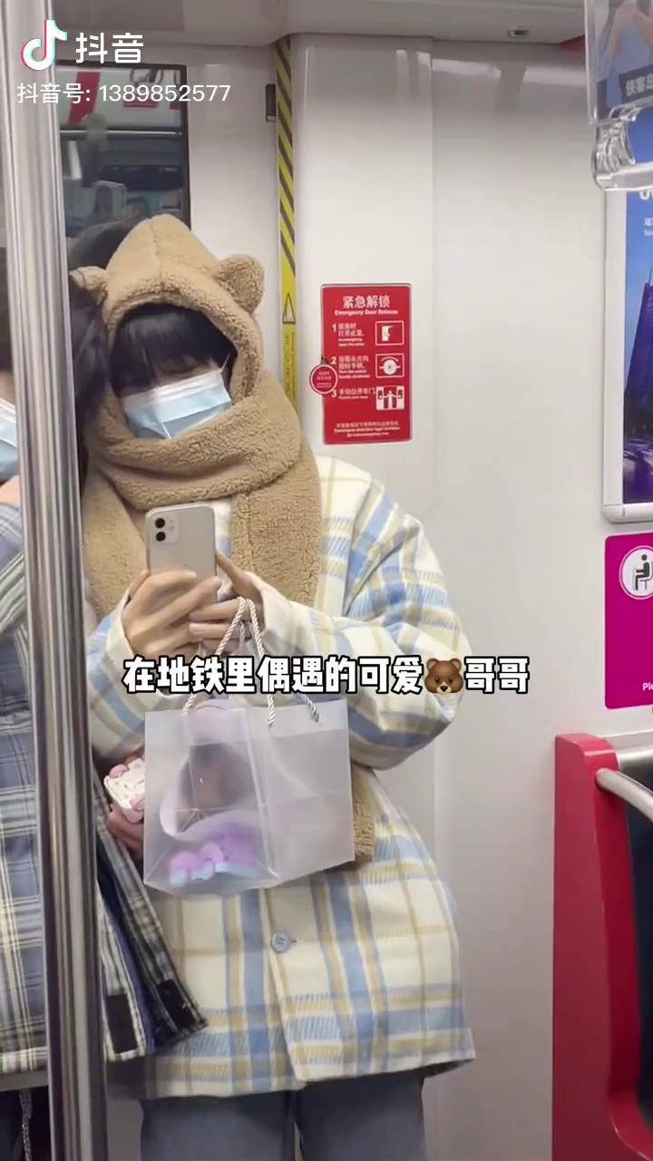 没想到地铁上的隔空投送真的能送男朋友!地铁 隔空投送