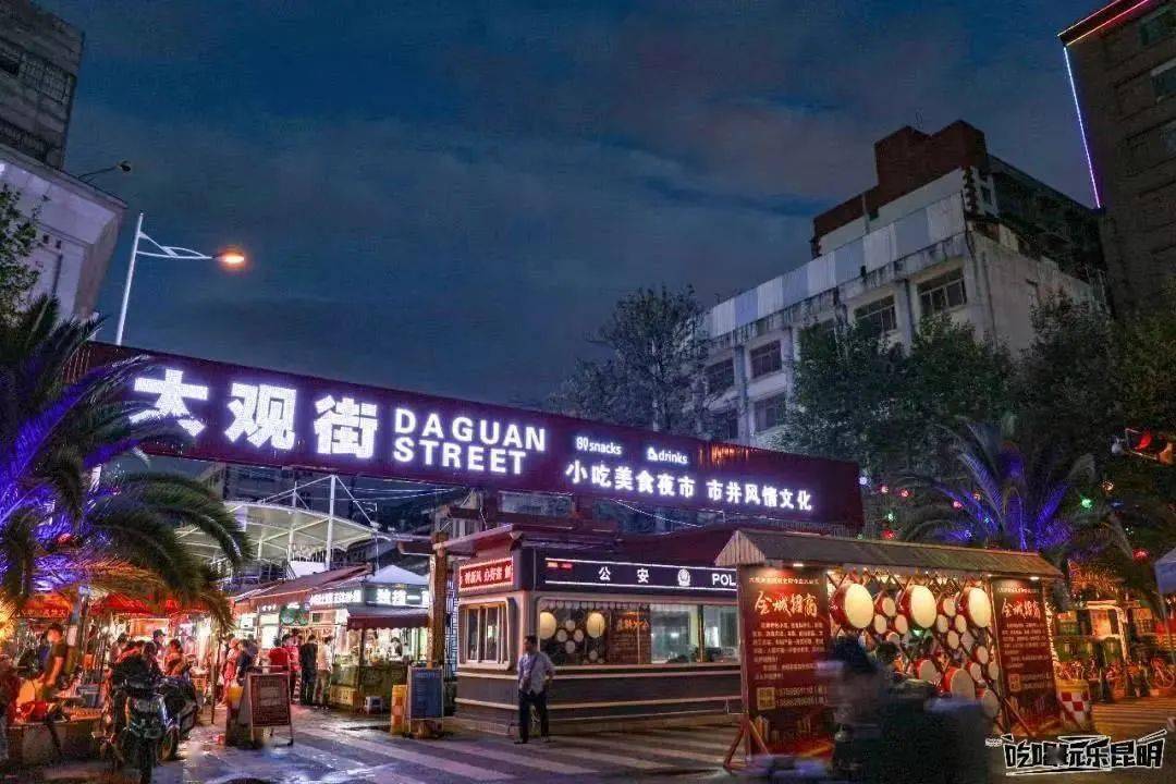 相信大家大都逛过南强街吧,昆明还会重点推进1903,南亚风情第壹城等12