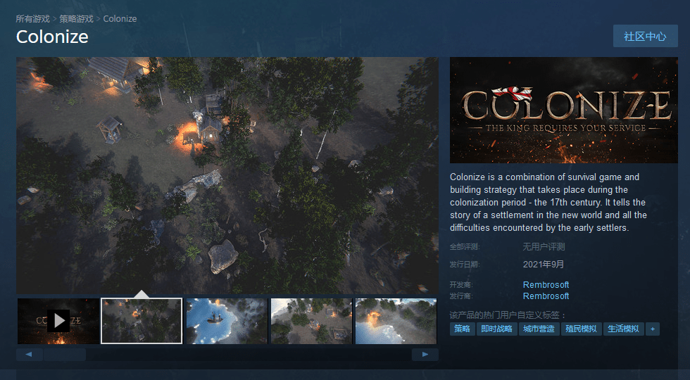 即时战略游戏《殖民》上架Steam预计2021年9月发售