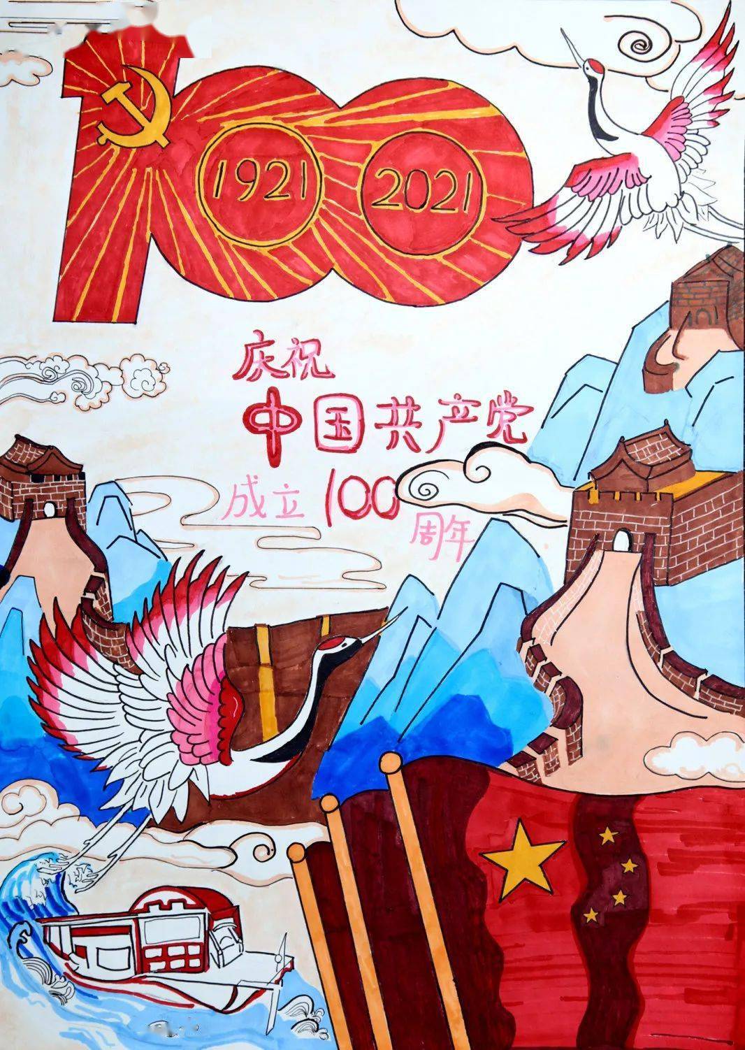 建党100周年大字手绘图片