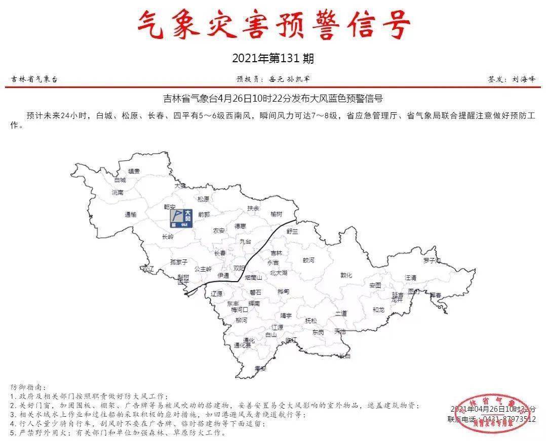 1932 1945年长春市人口变化_长春市1960年地图