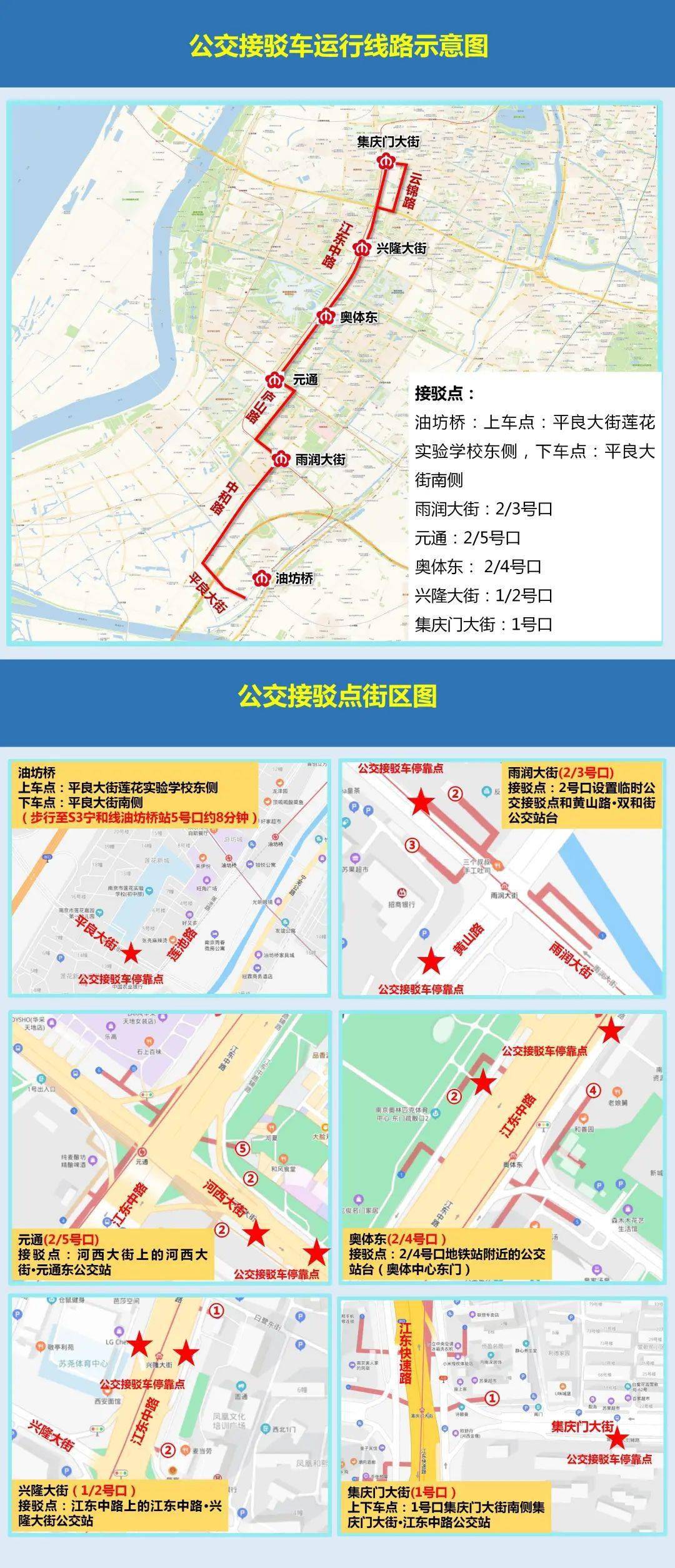 南京市东山街道gdp_南京江宁东山街道 到2020年地区GDP达300亿元(3)