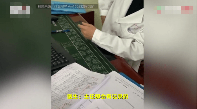 安徽一医生手术前加收患者现金被拍下 当地卫健委回应 调查