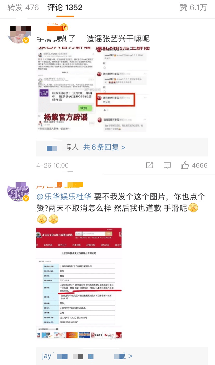 乐华娱乐招聘_IPO最关键的时刻,推出王一博 孟美岐 吴宣仪的乐华也到了最危险的时刻(3)