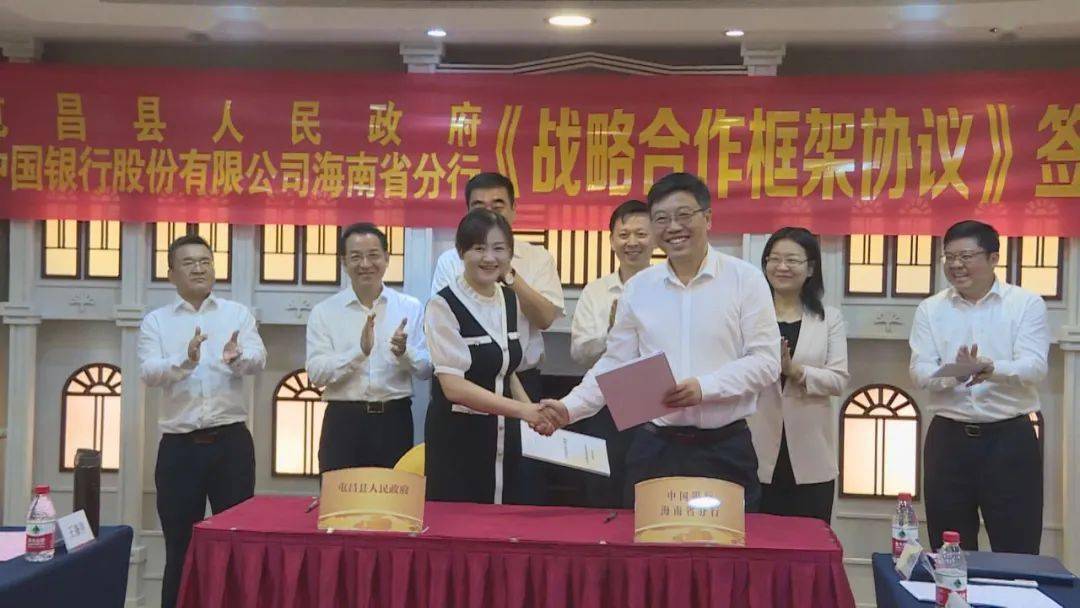 县政府副县长李梅代表县人民政府与中国银行海南省分行代表签订屯昌