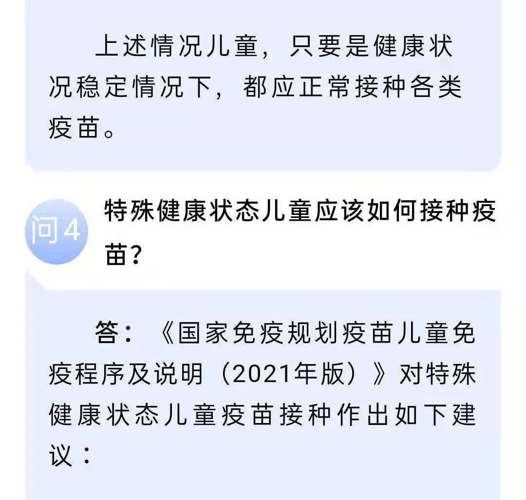 世界免疫周|2021儿童免疫接种新变化!