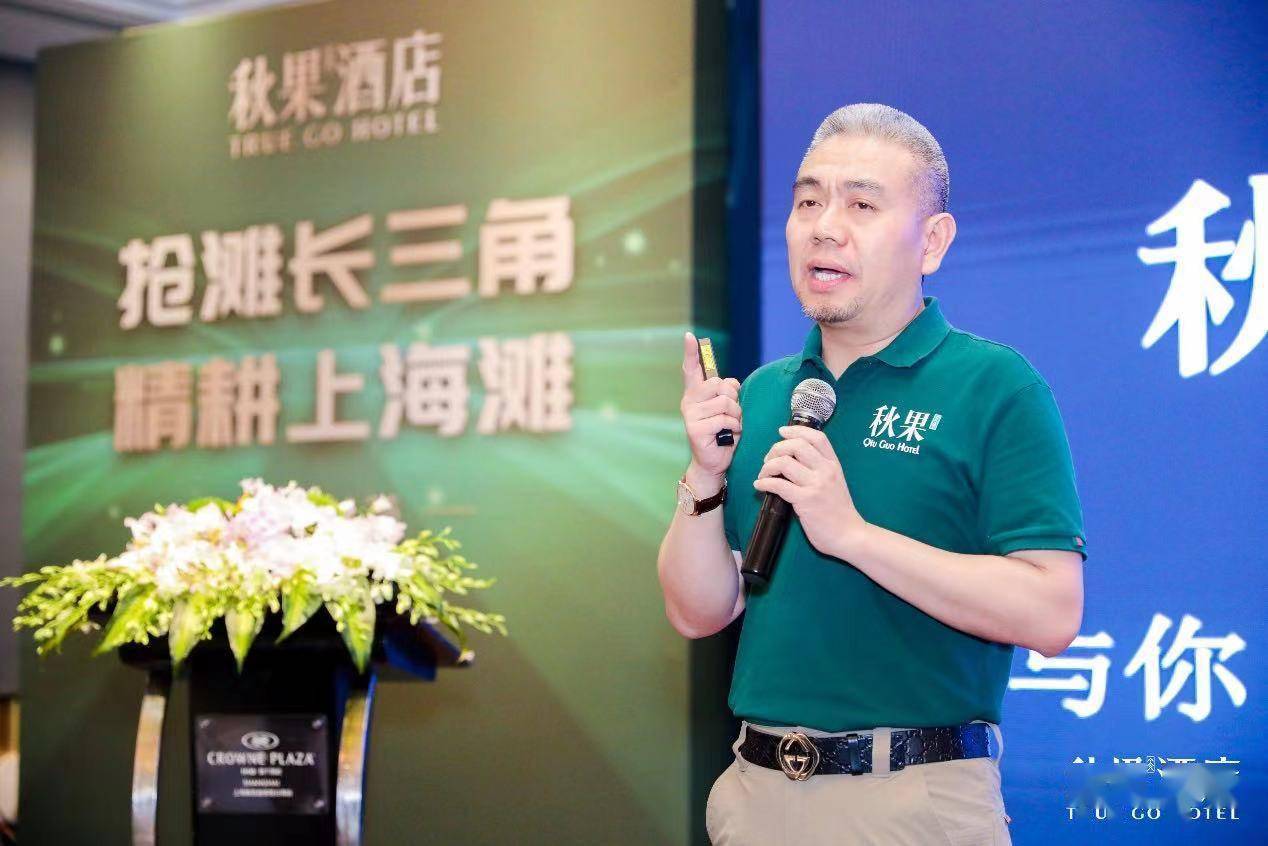 中端酒店迎来投资窗口期 秋果酒店加速长三角扩张 品牌 中端酒店迎来投资窗口期 秋果酒店加速长三角扩张 品牌