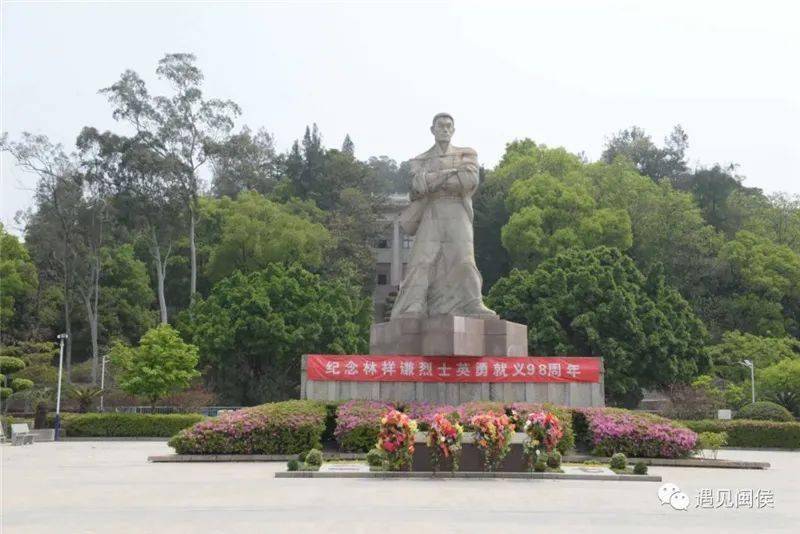 每当人们走进位于闽侯祥谦镇的林祥谦烈士陵园,仰望林祥谦烈士的雕像
