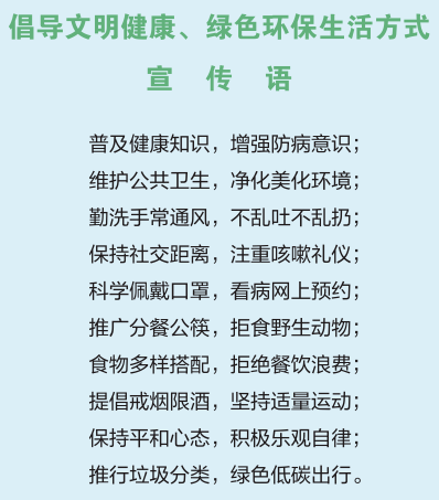 中卫人要自觉践行文明健康绿色环保的生活方式重环保